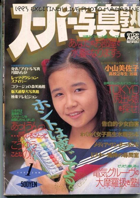 1993年1月